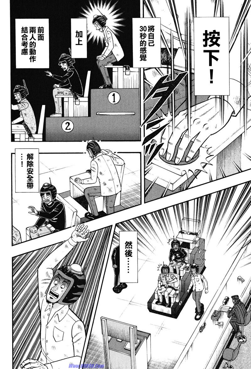 赌博堕天录-和也篇Act.23