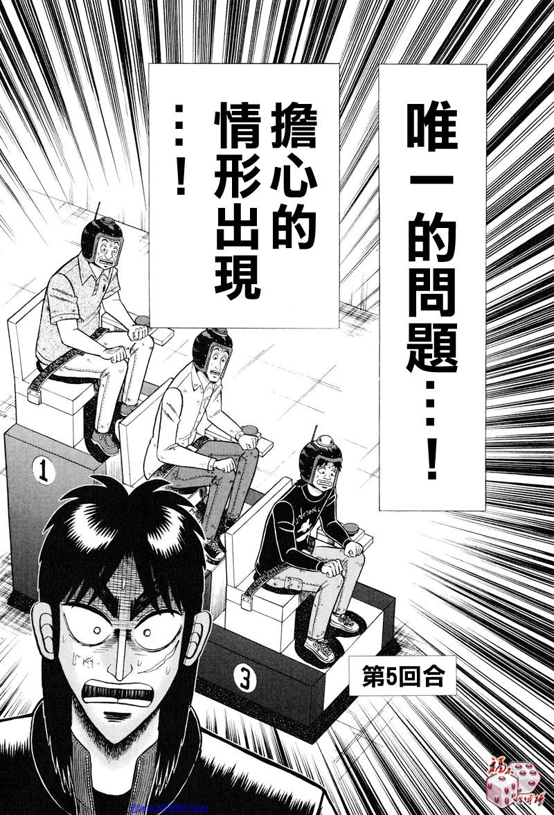 赌博堕天录-和也篇Act.23