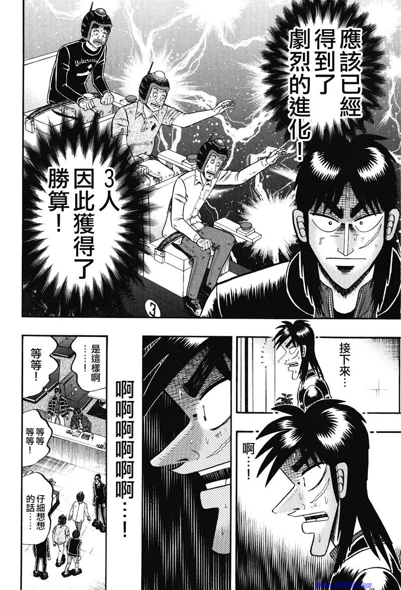 赌博堕天录-和也篇Act.23