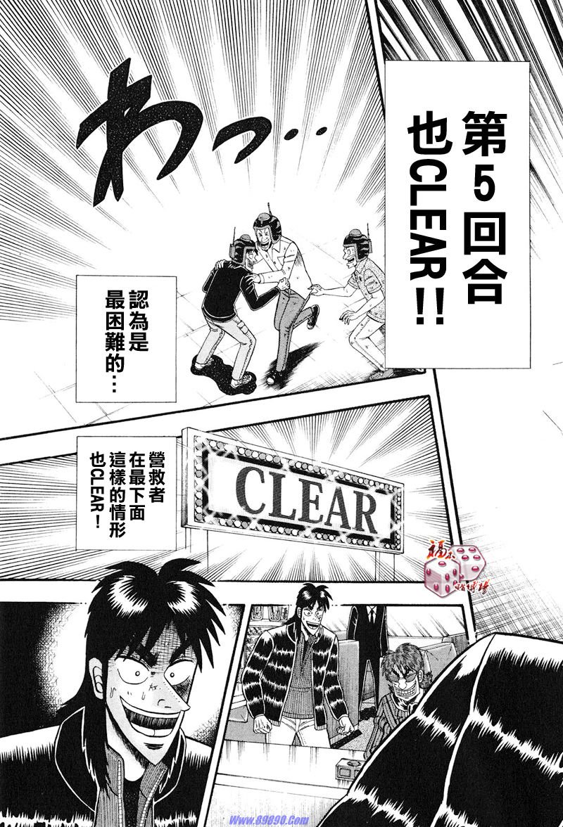 赌博堕天录-和也篇Act.24