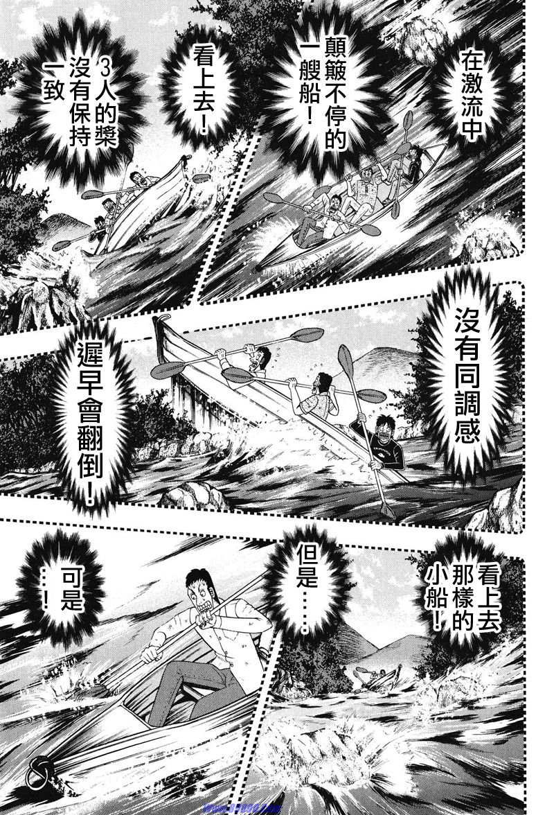 赌博堕天录-和也篇Act.24