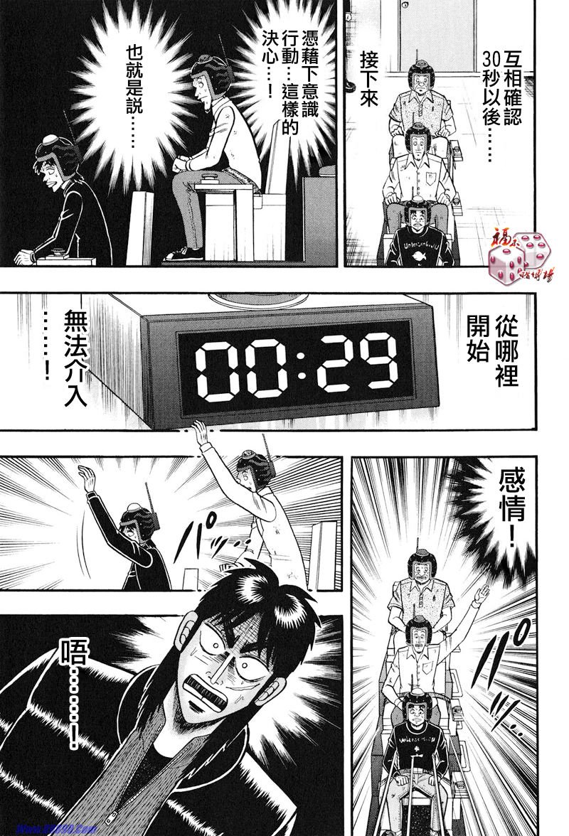 赌博堕天录-和也篇Act.24