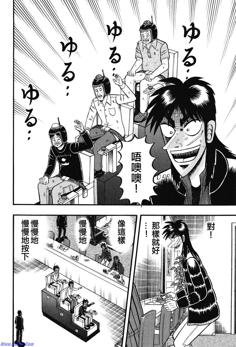 赌博堕天录-和也篇Act.24