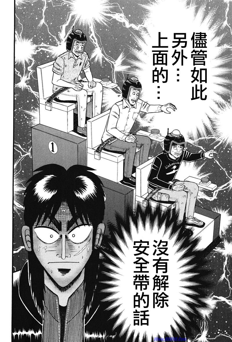 赌博堕天录-和也篇Act.24