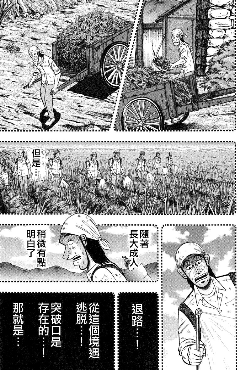 赌博堕天录-和也篇Act.26