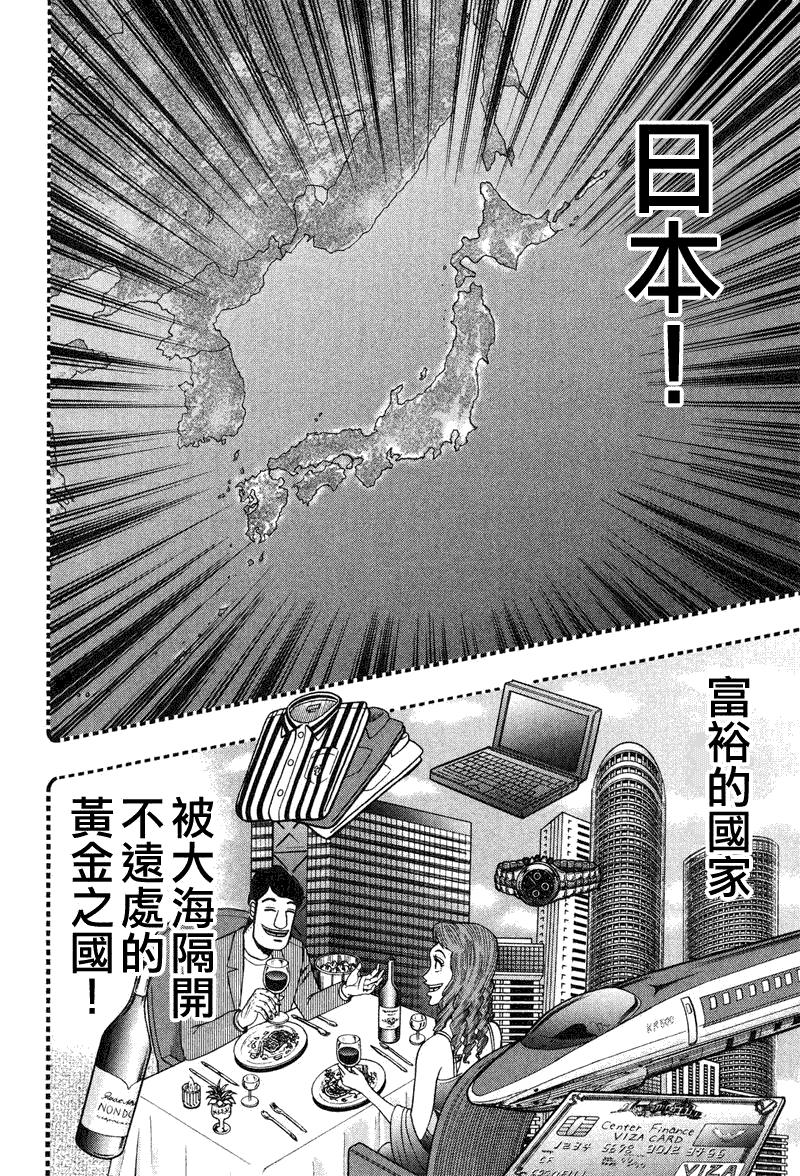 赌博堕天录-和也篇Act.26