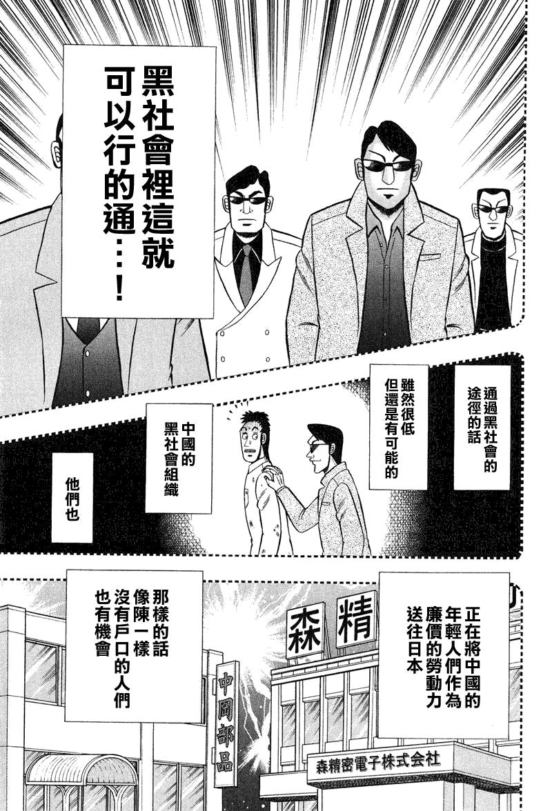 赌博堕天录-和也篇Act.26