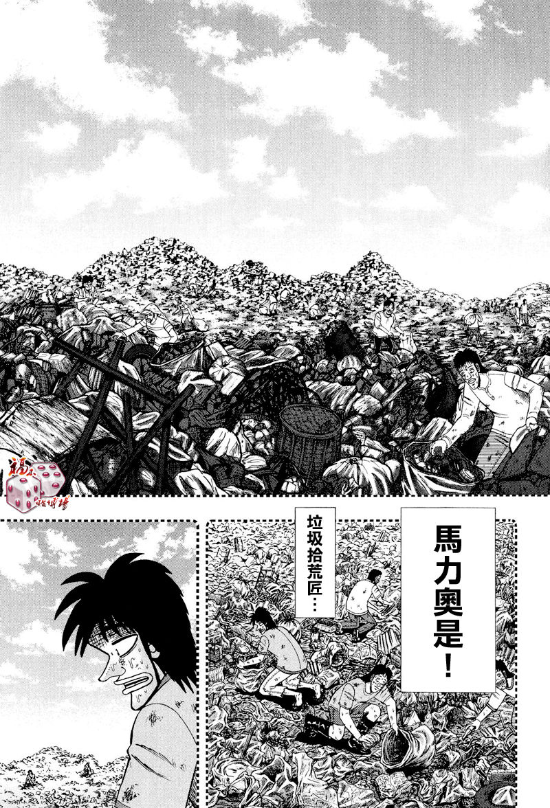 赌博堕天录-和也篇Act.27