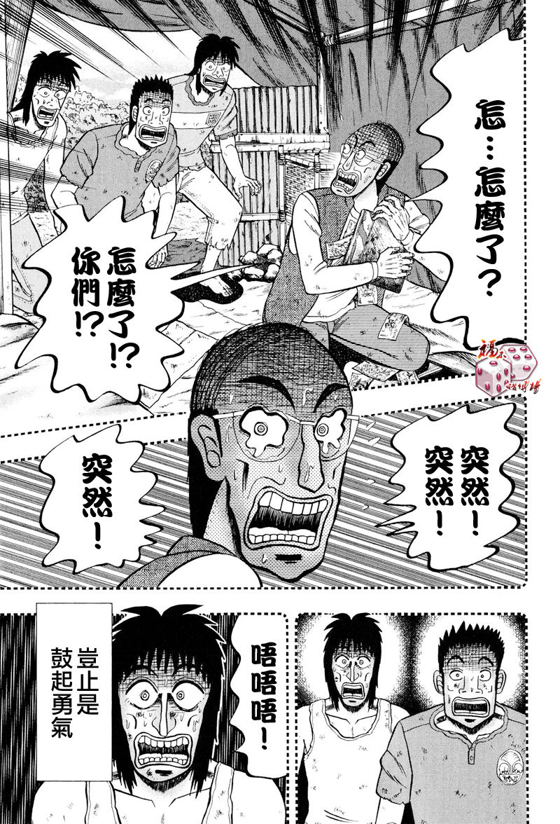 赌博堕天录-和也篇Act.29