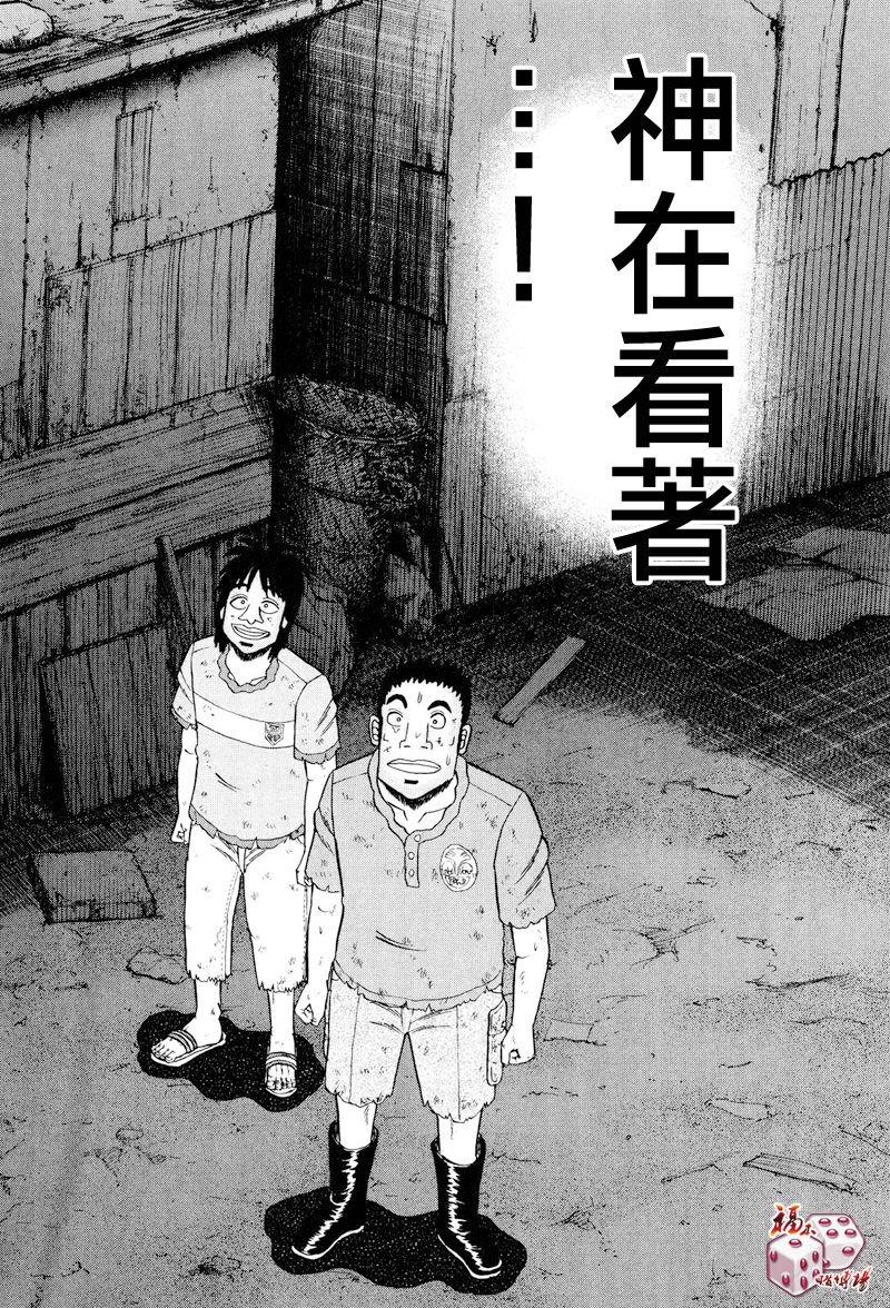 赌博堕天录-和也篇Act.29