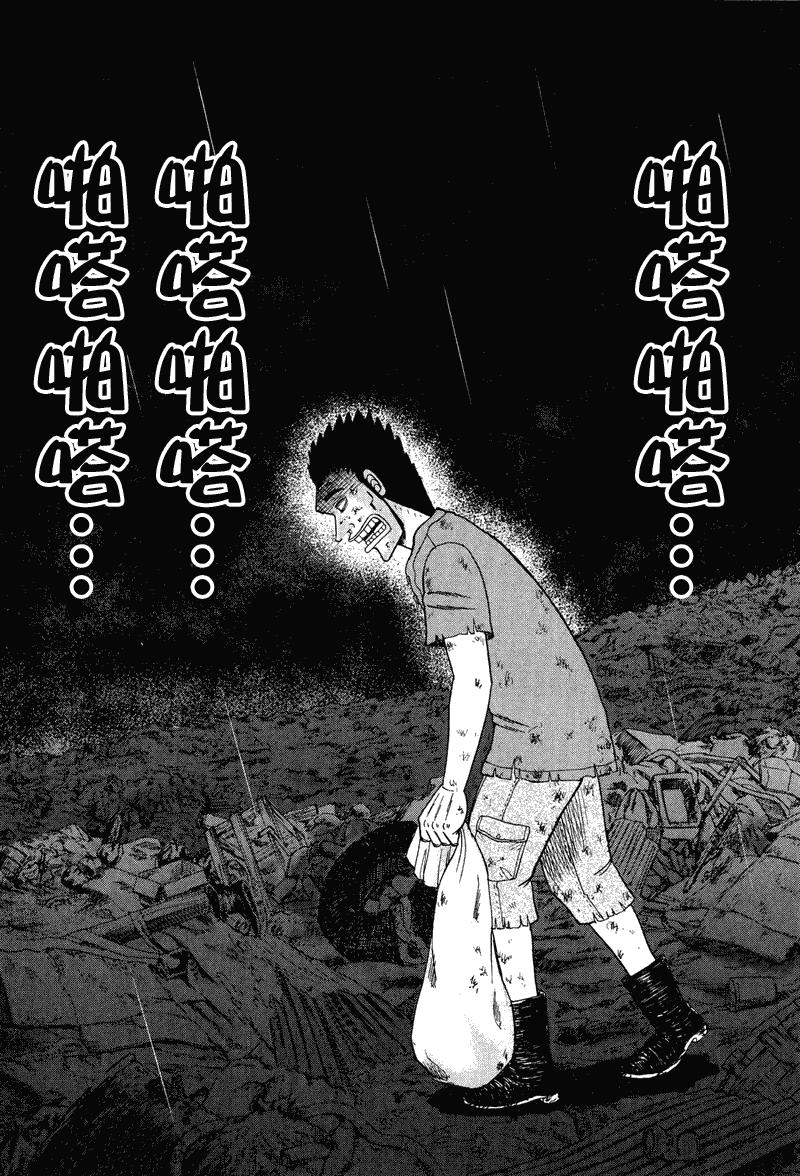 赌博堕天录-和也篇Act.30