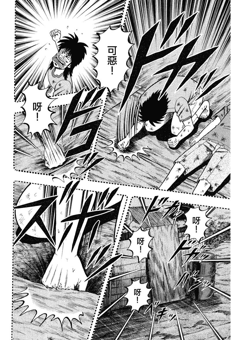 赌博堕天录-和也篇Act.30