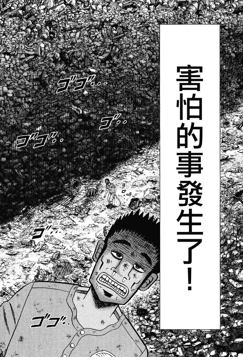 赌博堕天录-和也篇Act.30