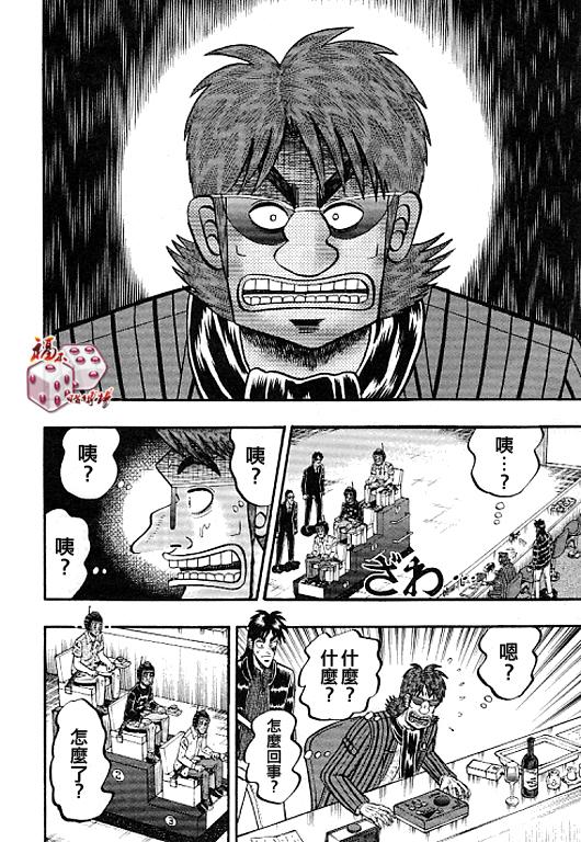 赌博堕天录-和也篇Act.38