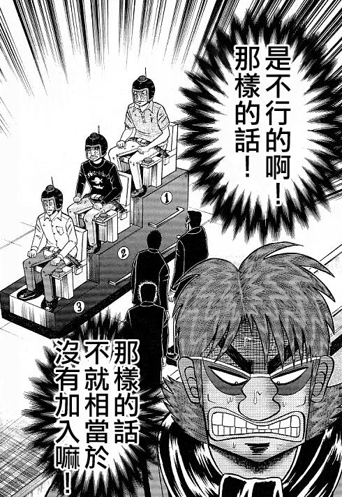 赌博堕天录-和也篇Act.39