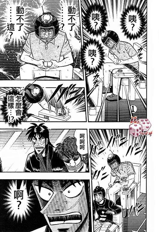 赌博堕天录-和也篇Act.40