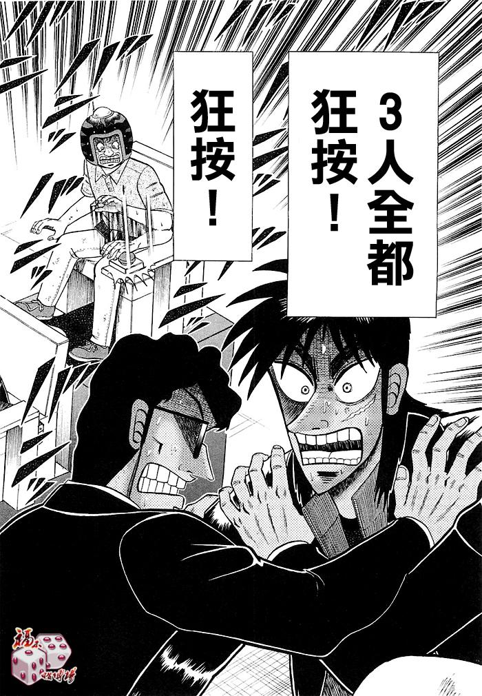 赌博堕天录-和也篇Act.41