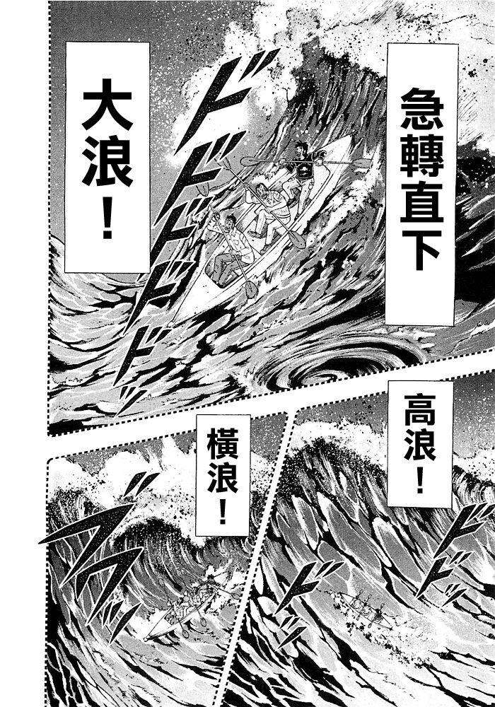 赌博堕天录-和也篇Act.41