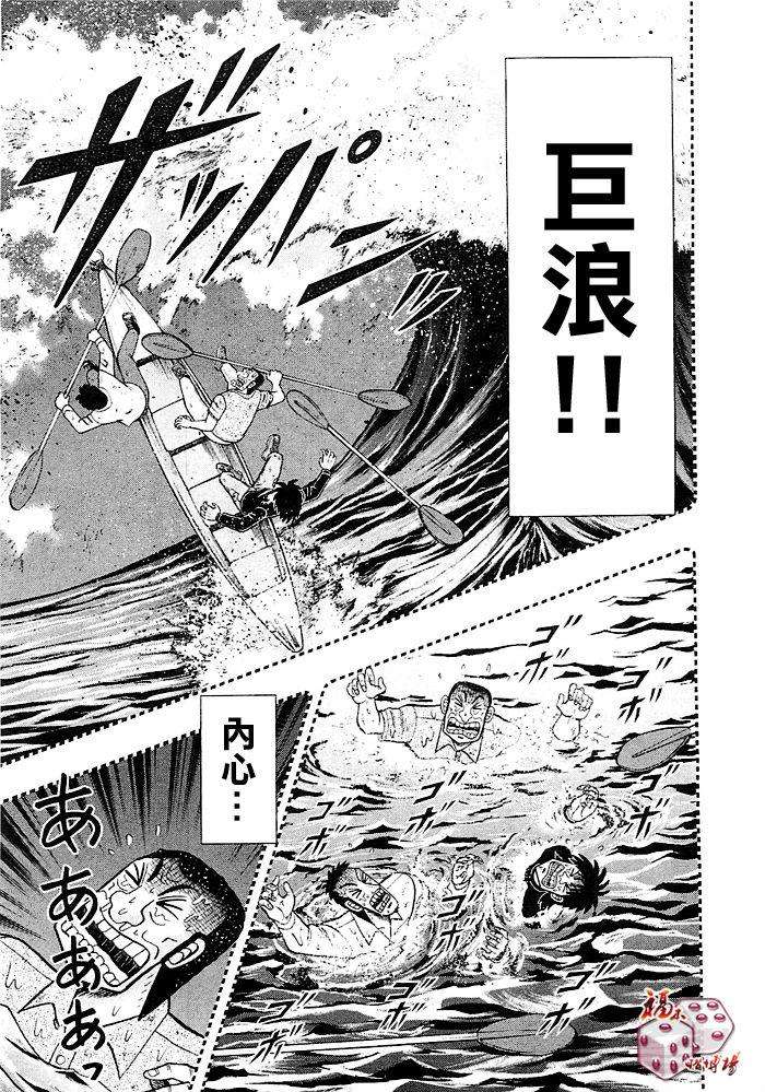 赌博堕天录-和也篇Act.41