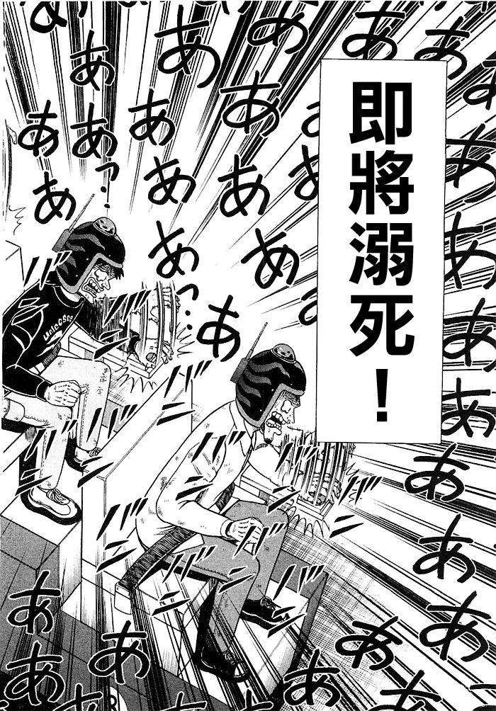 赌博堕天录-和也篇Act.41