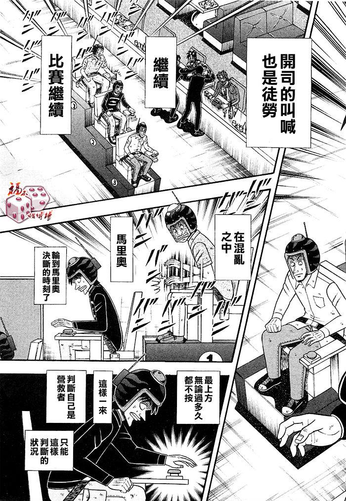 赌博堕天录-和也篇Act.41