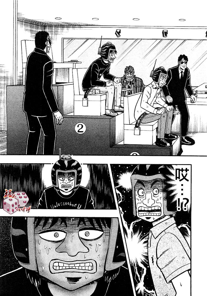 赌博堕天录-和也篇Act.42