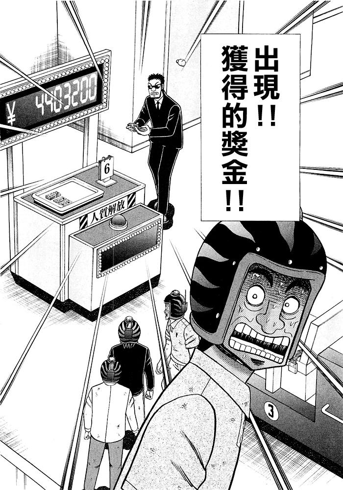 赌博堕天录-和也篇Act.43