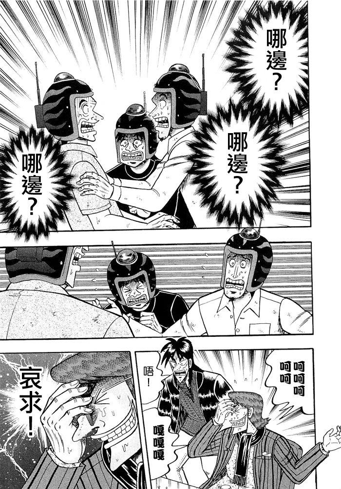 赌博堕天录-和也篇Act.45