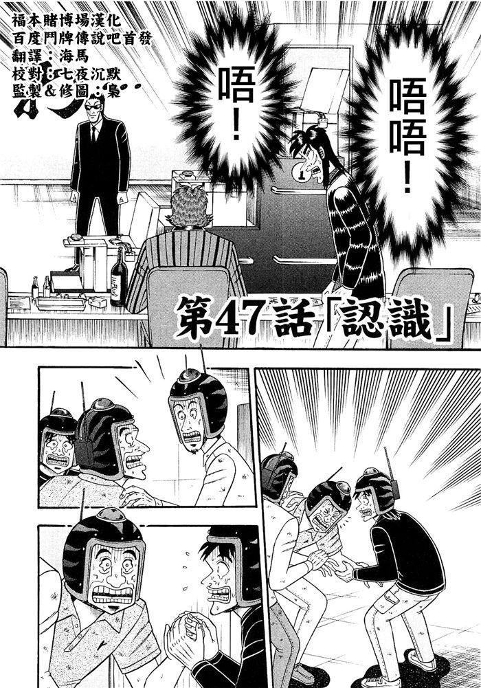 赌博堕天录-和也篇Act.47