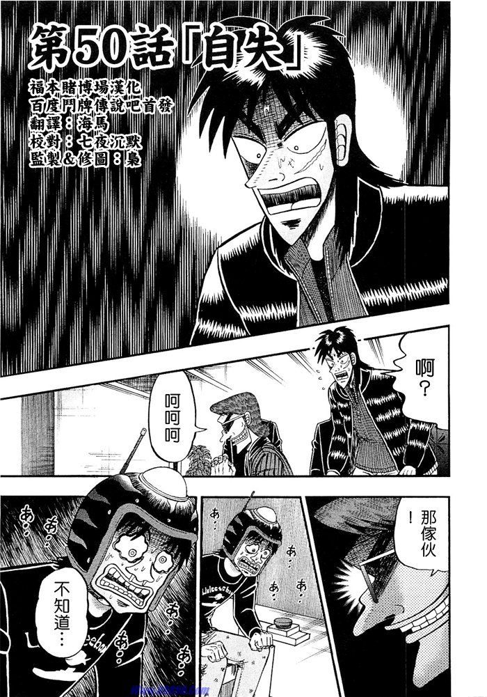 赌博堕天录-和也篇Act.50