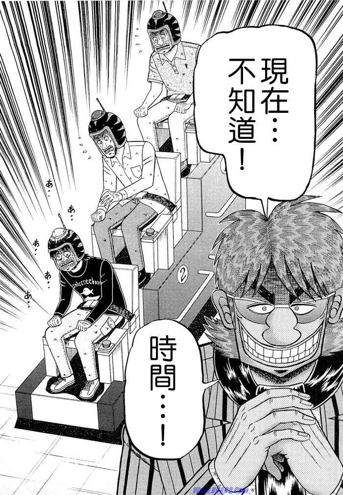 赌博堕天录-和也篇Act.50