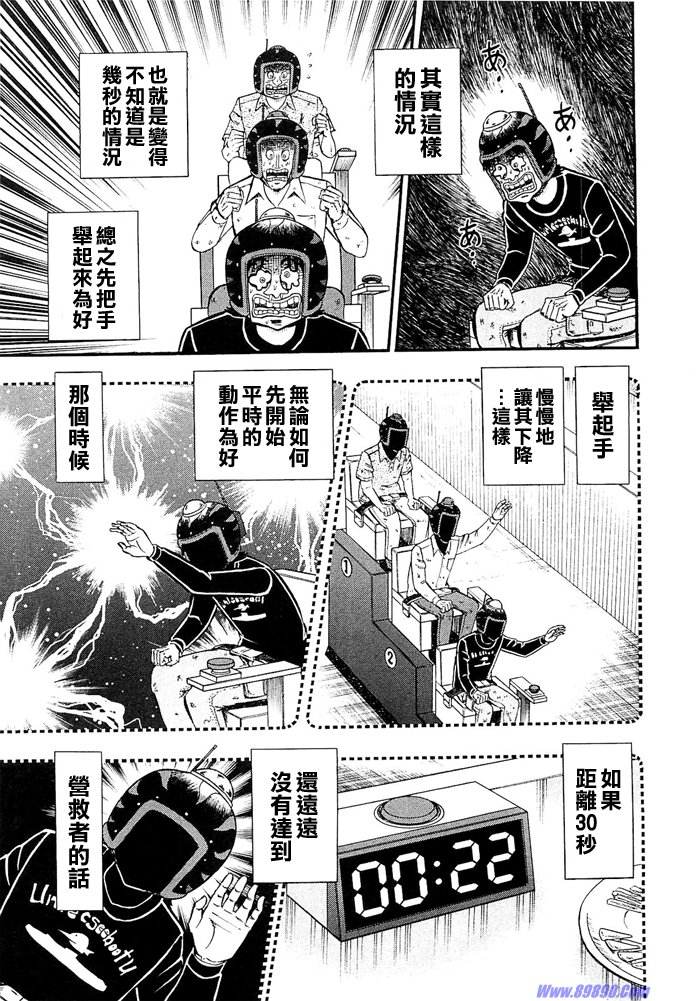 赌博堕天录-和也篇Act.50