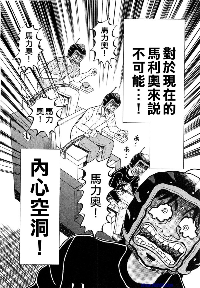 赌博堕天录-和也篇Act.50