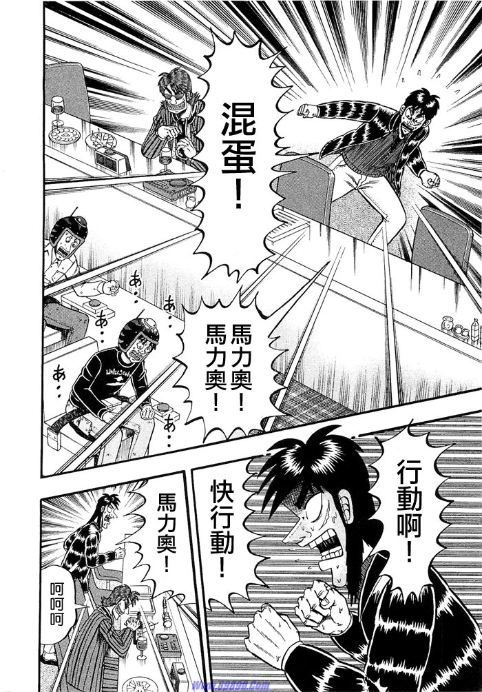 赌博堕天录-和也篇Act.50