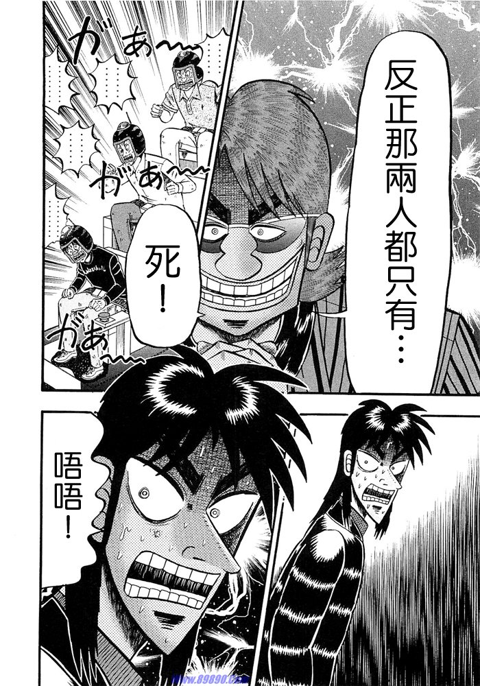 赌博堕天录-和也篇Act.50