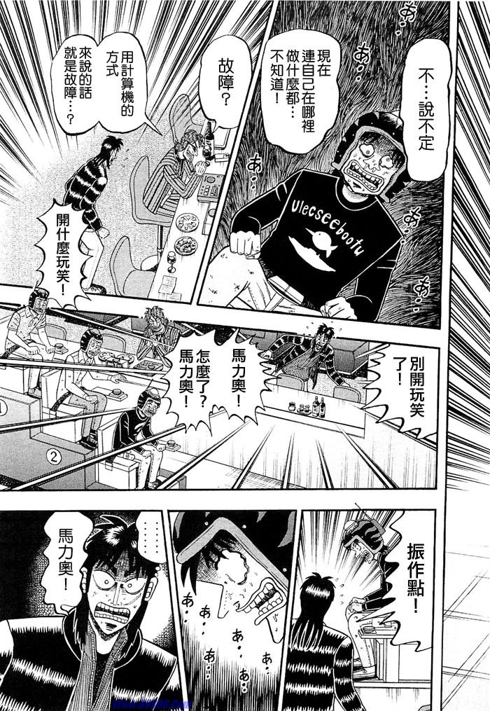 赌博堕天录-和也篇Act.50