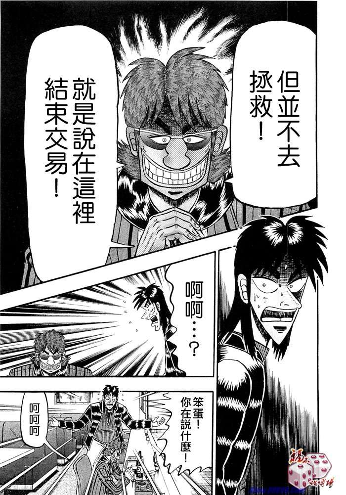 赌博堕天录-和也篇Act.50