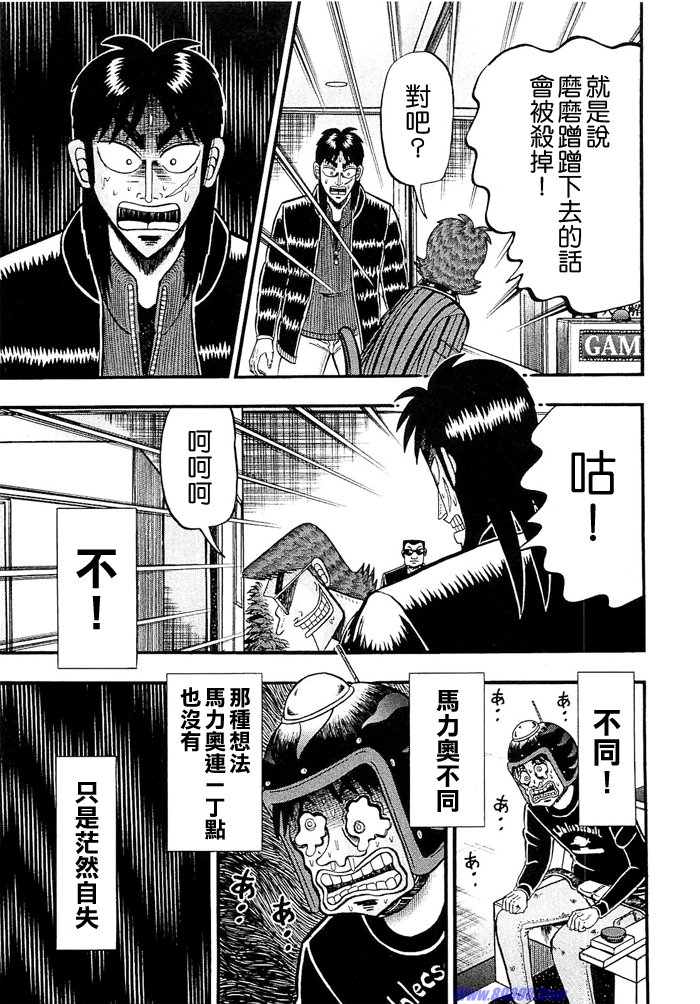 赌博堕天录-和也篇Act.50