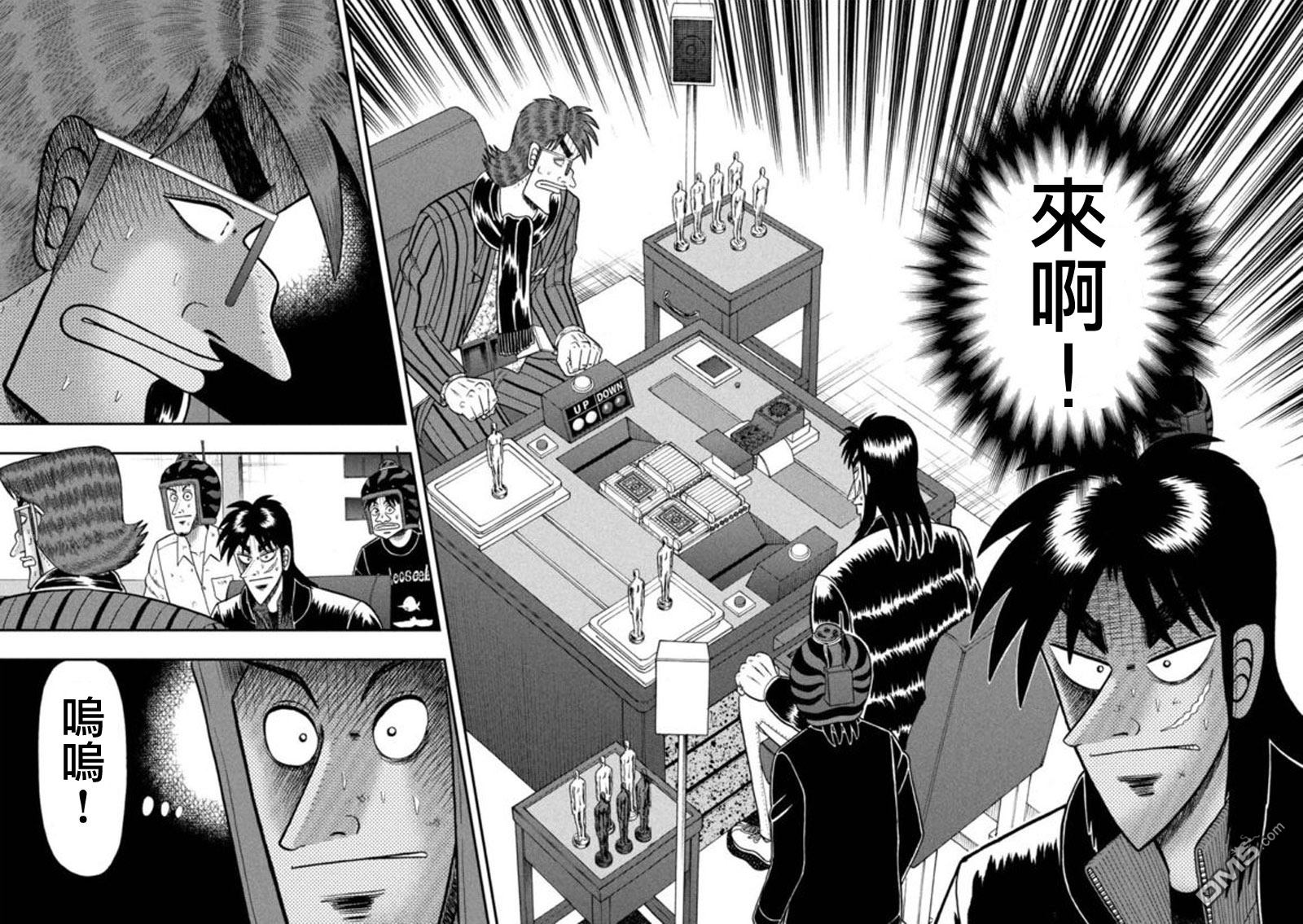 赌博堕天录-和也篇赌博堕天录-和也篇漫画 第194话