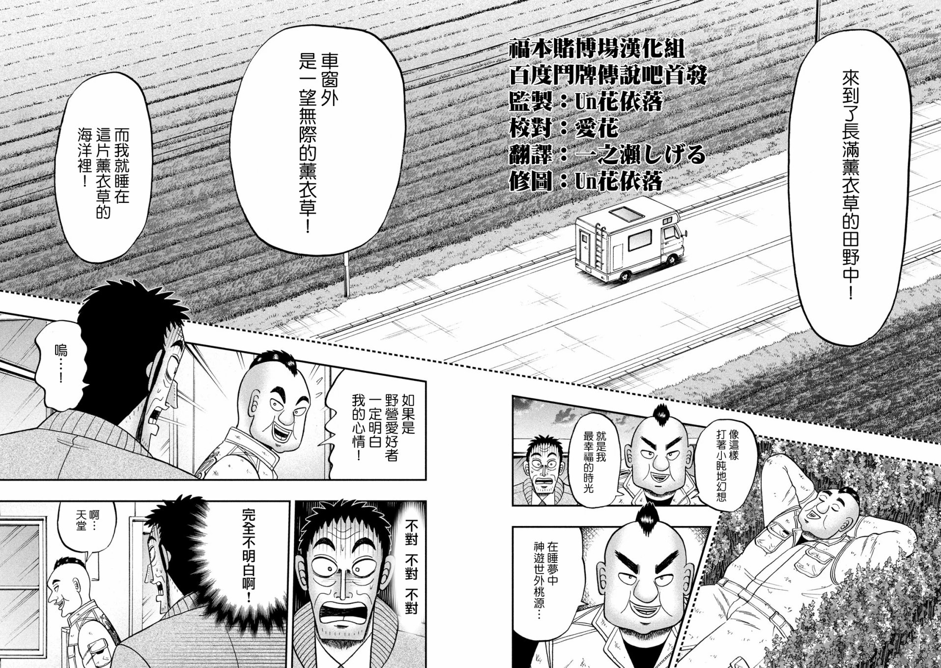 赌博堕天录-和也篇第341话