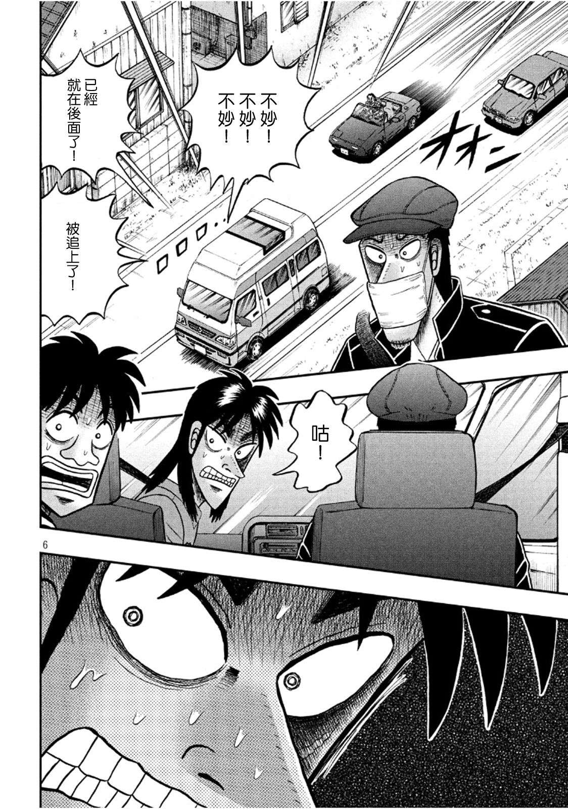 赌博堕天录-和也篇第358话