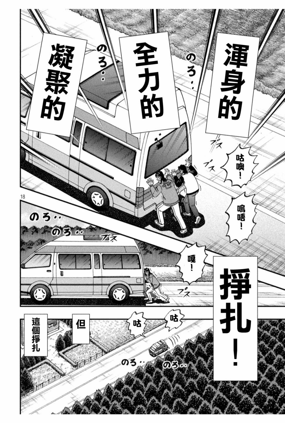 赌博堕天录-和也篇第362话