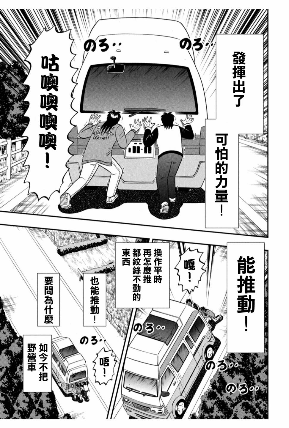 赌博堕天录-和也篇第362话