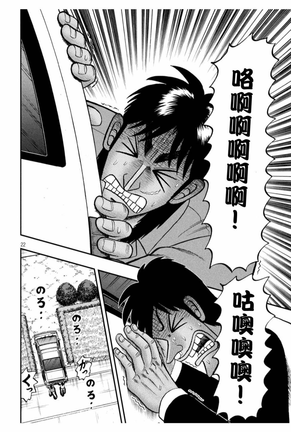 赌博堕天录-和也篇第362话