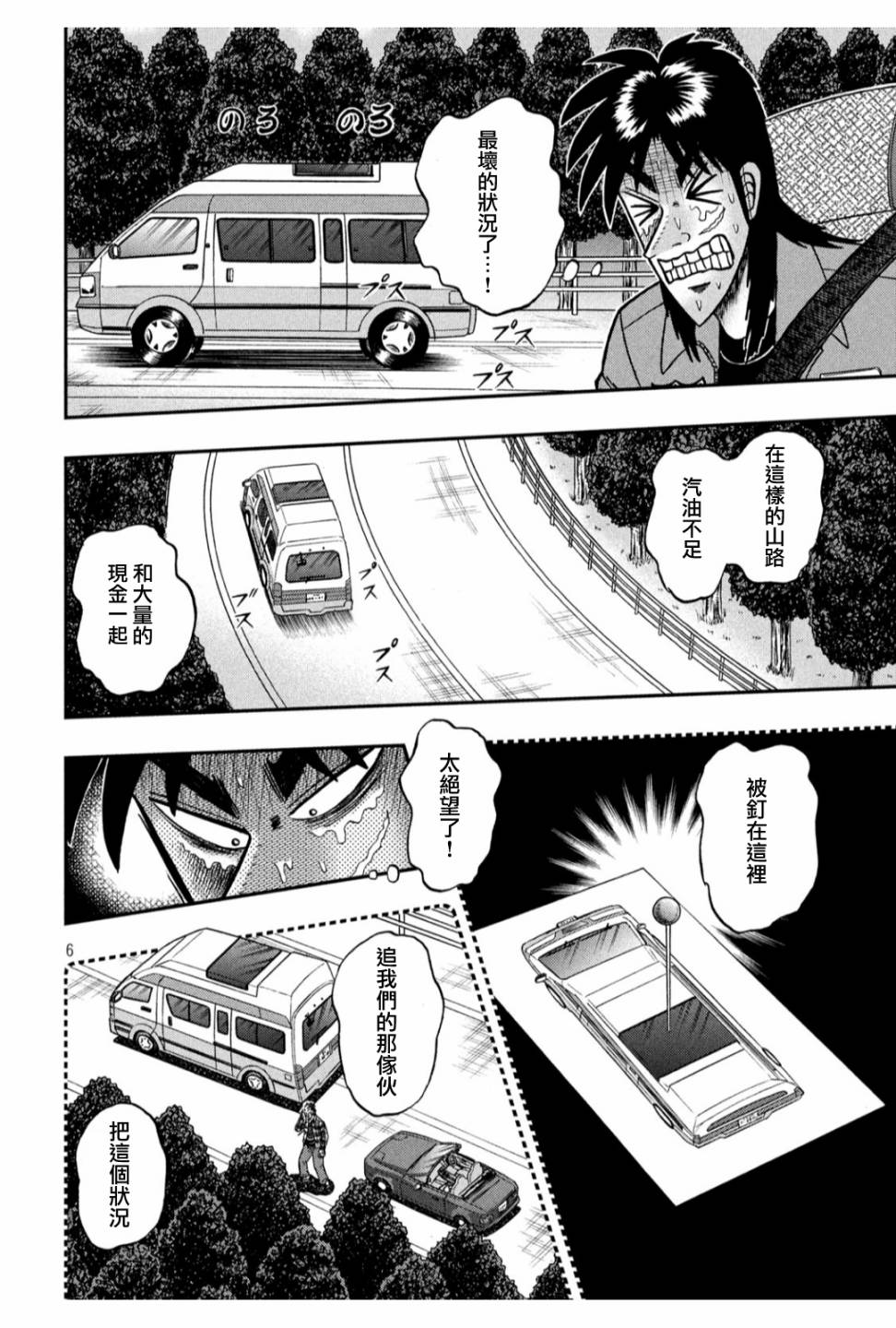 赌博堕天录-和也篇第362话