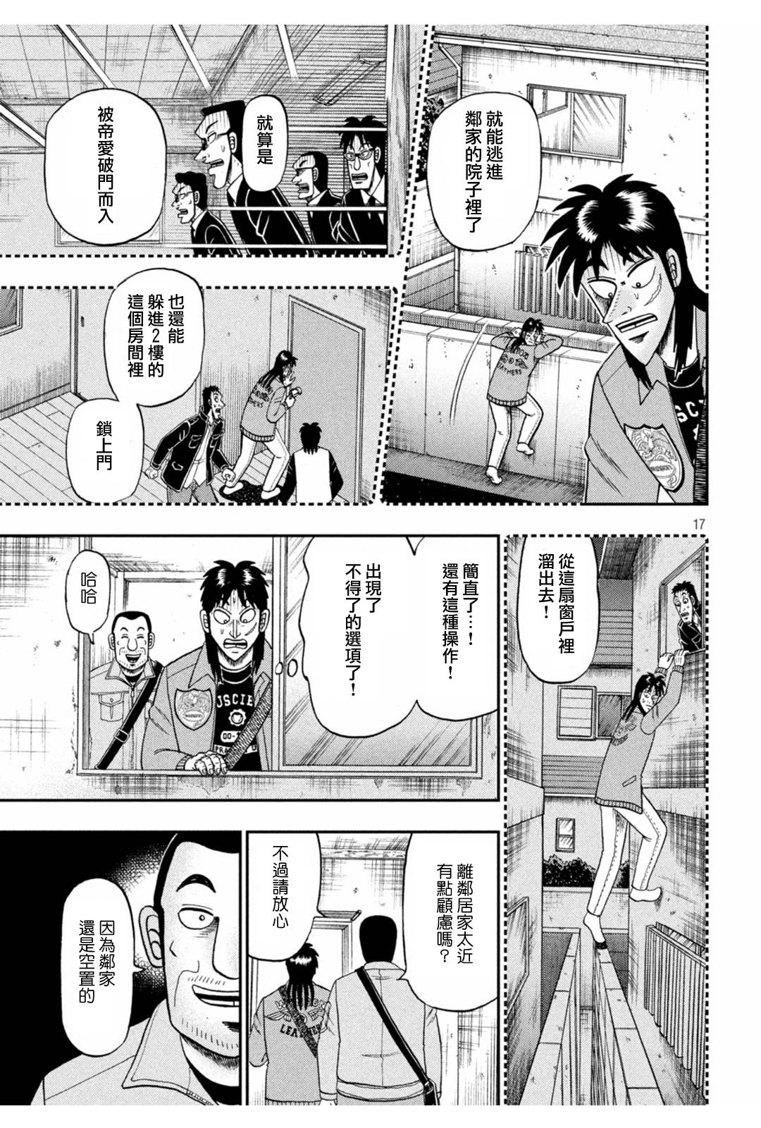 赌博堕天录-和也篇第379话