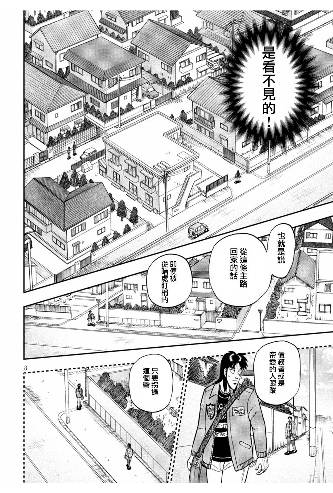 赌博堕天录-和也篇第379话