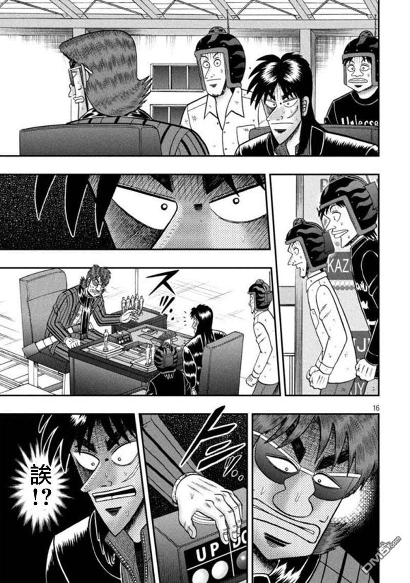 赌博堕天录-和也篇漫画 第194话