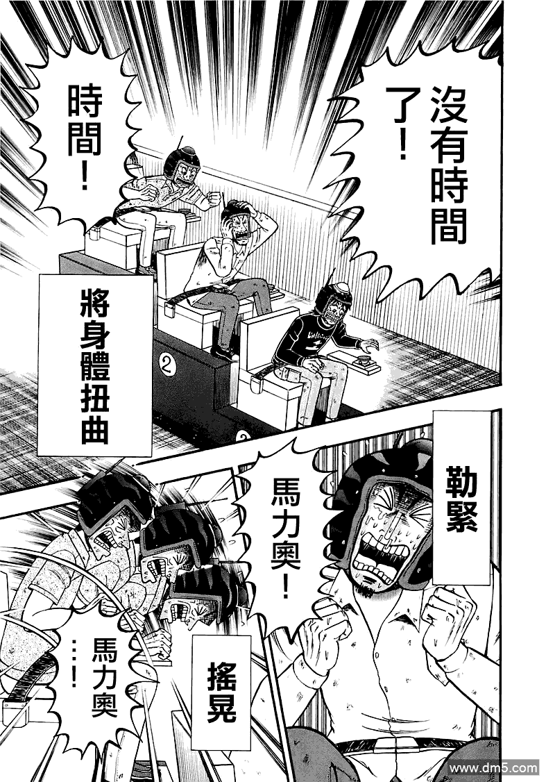 赌博堕天录-和也篇第51话 焦燥