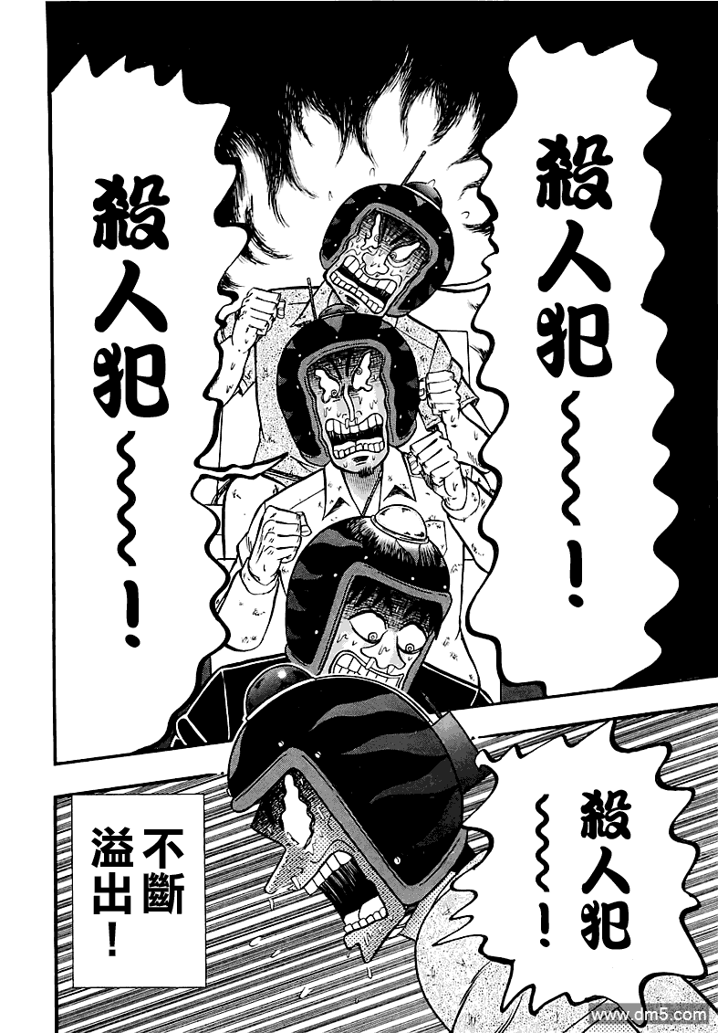 赌博堕天录-和也篇第51话 焦燥